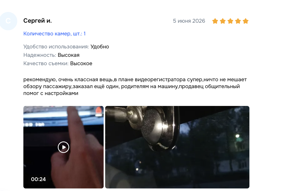 Реальный отзыв покупателя, скриншот с Ozon