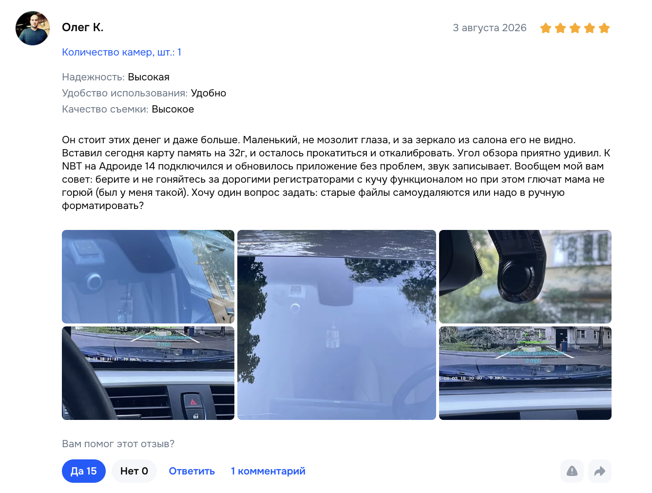 Реальный отзыв покупателя, скриншот с Ozon