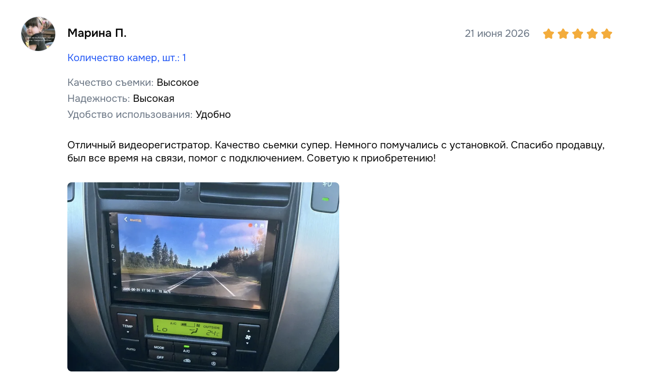 Реальный отзыв покупателя, скриншот с Ozon