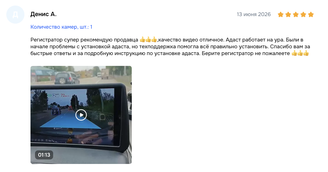 Реальный отзыв покупателя, скриншот с Ozon