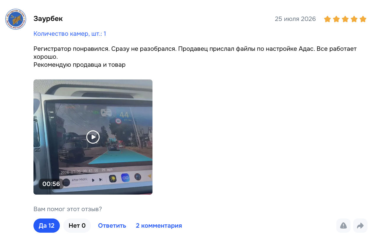 Реальный отзыв покупателя, скриншот с Ozon