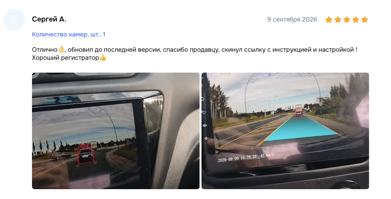 Реальный отзыв покупателя, скриншот с Ozon