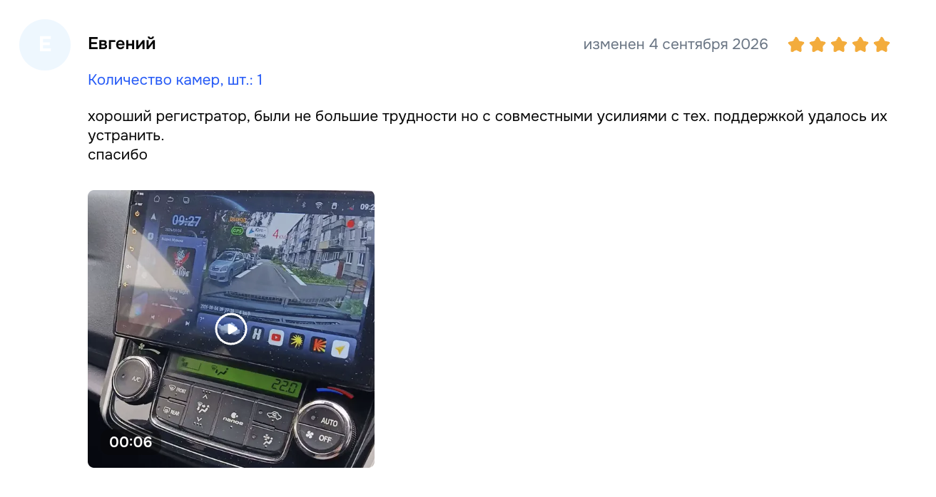 Реальный отзыв покупателя, скриншот с Ozon