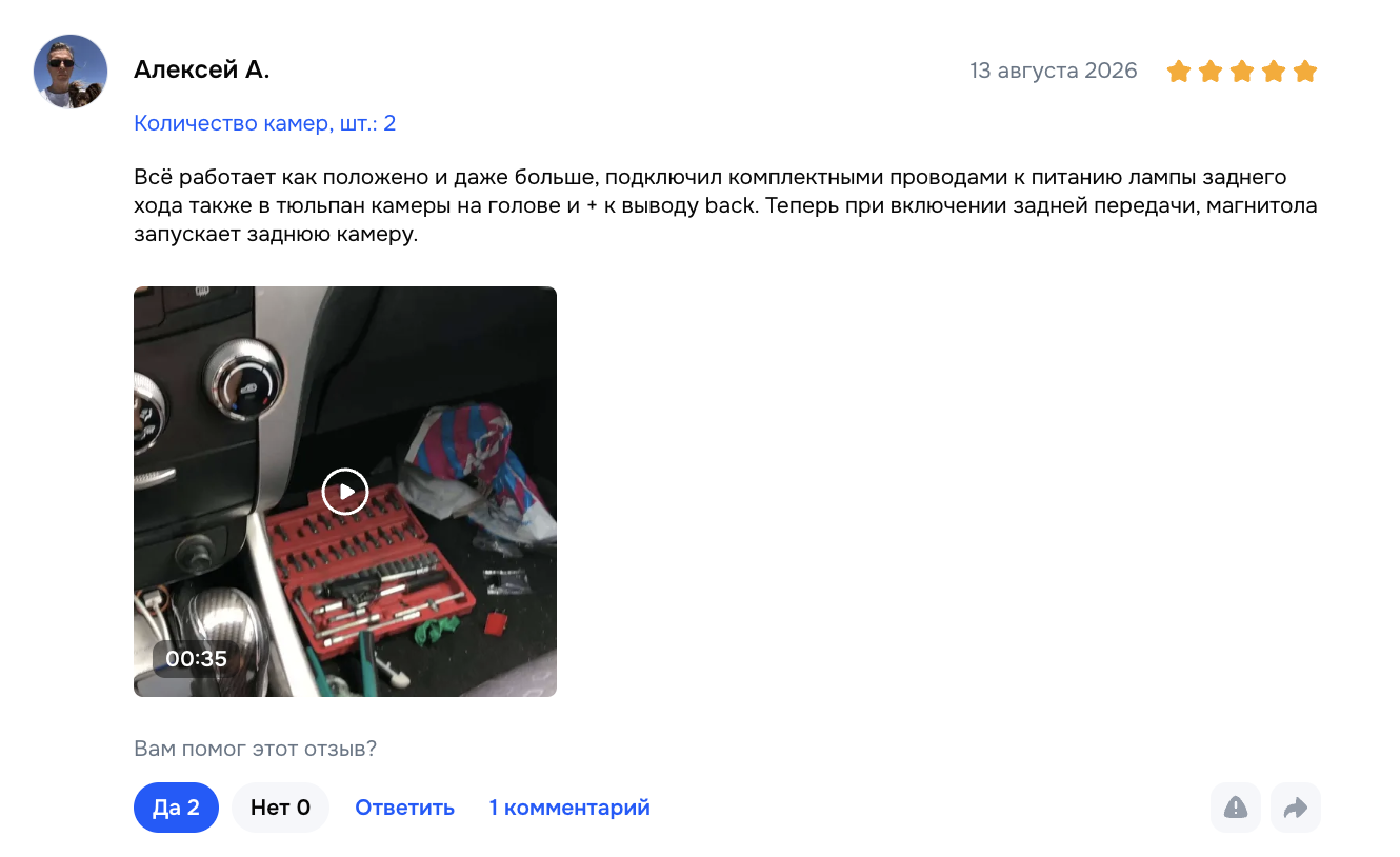 Реальный отзыв покупателя, скриншот с Ozon