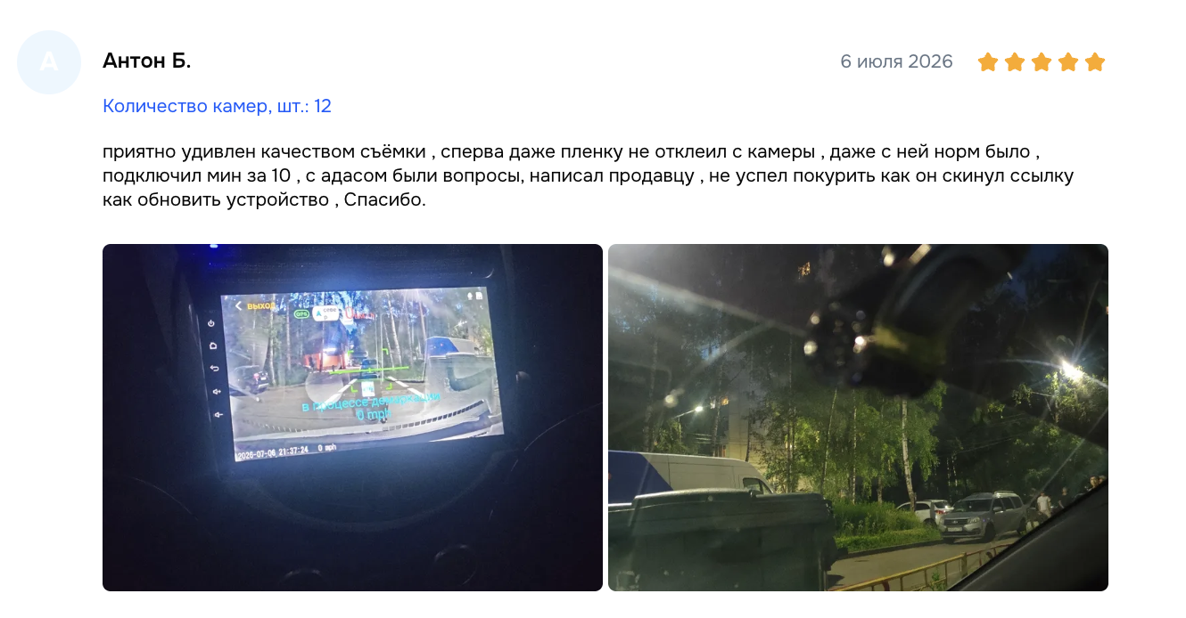 Реальный отзыв покупателя, скриншот с Ozon