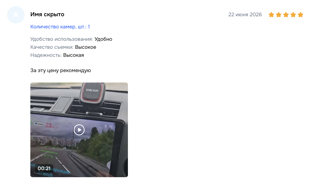 Реальный отзыв покупателя, скриншот с Ozon