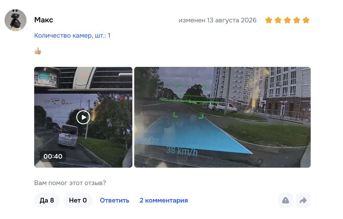 Реальный отзыв покупателя, скриншот с Ozon