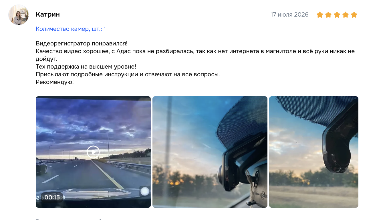 Реальный отзыв покупателя, скриншот с Ozon