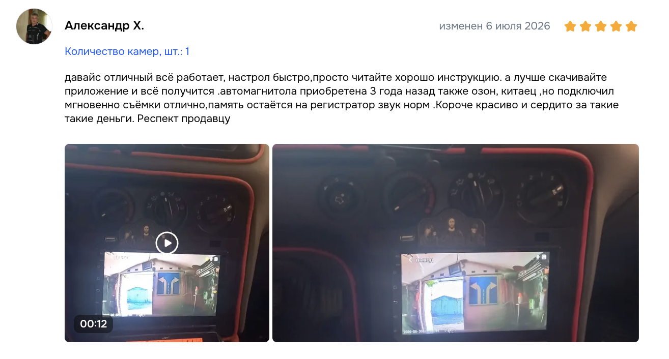 Реальный отзыв покупателя, скриншот с Ozon