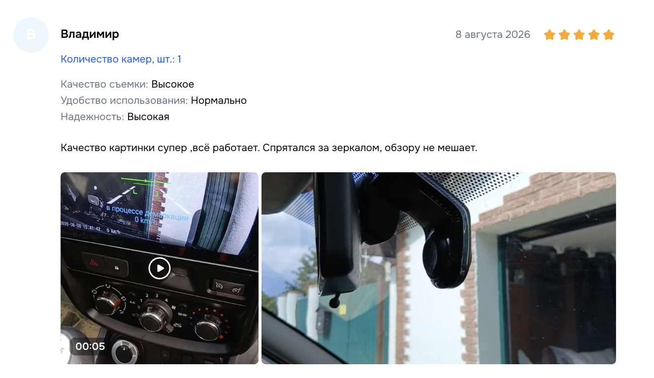 Реальный отзыв покупателя, скриншот с Ozon