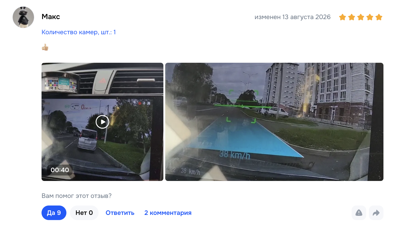 Реальный отзыв покупателя, скриншот с Ozon
