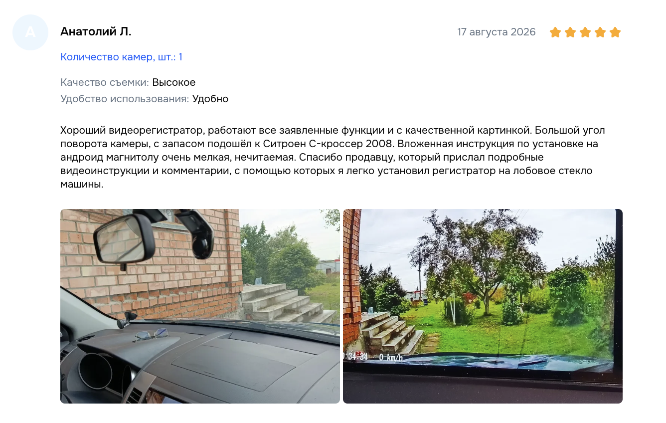 Реальный отзыв покупателя, скриншот с Ozon