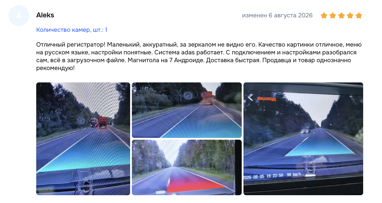 Реальный отзыв покупателя, скриншот с Ozon